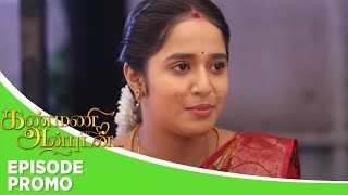 Kanmani Anbudan  Episode Promo  6th December 2024 [upl. by Larimor]