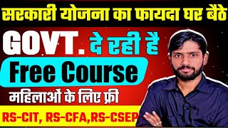 Rajasthan free computer course 2024  फॉर्म कौन भर सकता है  RscitRscfaRsCSEP  Form [upl. by Ynnoj]