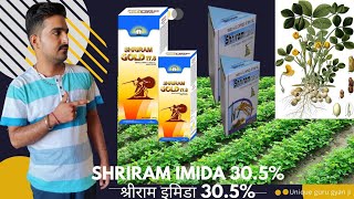 सभी फसलों के लिए कीटनाशक रामबाण दवा श्रीराम मूसा imidacloprid 305sc INSECTICIDE [upl. by Kcirnek]