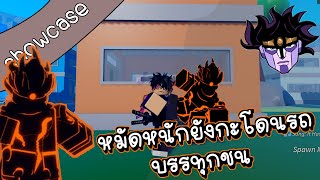 Stand Awakening รีวิว Jotaros Star Platinum OVA [upl. by Nevuer]