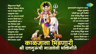 श्री दत्तगुरूंची गाजलेली भक्तिगीते  Datta Karunatripadi  Shripad Vallabh Digambara  Datta Jayanti [upl. by Schnur]