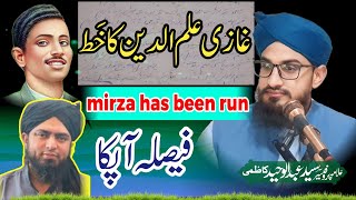 ghazi ilm deen shaheed reply to engineer muhammad ali mirza  ghazi ilm deen shaheed ka waqia  Gazi [upl. by Echo]