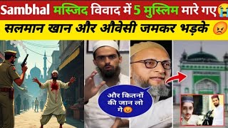 Sambhal Jama Masjid Violence Reaction Asaduddin Owaisi Rajat SharmaAkhilesh Yadav Salman khan HYC [upl. by Polard]