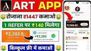 gogate application withdrawal proof Bahu application go share up up earning app art earning app [upl. by Nottnerb]