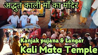 Kali mata Temple काली माँ का मंदिर  kanjak pujan and langar Kali mata Temple youtube viralvlog [upl. by Nnayrb]