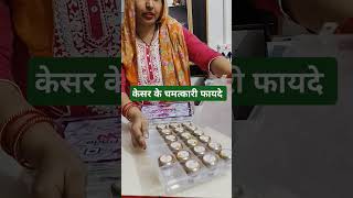 kesar kishmish Kesar ke faydebenefits of kesar  use of Kesar contract number 7906567667 [upl. by Walburga722]