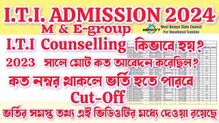 West Bengal ITI Admission 2024 Full Details  ITI Admission Counselling Process iti itinews wb [upl. by Lamp]