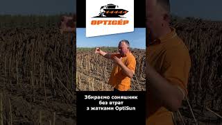 OptiSun  соняшник без втрат agriculture agro [upl. by Dreda338]