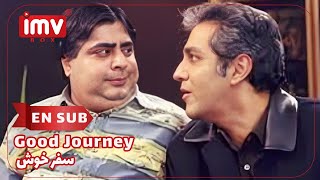 ► Iranian Film Good Journey  English Subtitle  فیلم ایرانی سفر خوش [upl. by Kopp]