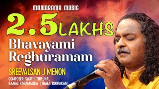 Bhavayami Raghuramam Sreevalsan J Menon [upl. by Anoiek606]