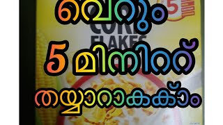 How to make Cornflakes Mixture recipe in 5 minutes [upl. by Iroj]