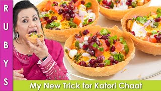 My New Trick to Make Perfect amp Easy Katori Chaat for Ramadan 2023 Iftari Recipe in Urdu Hindi  RKK [upl. by Labina]