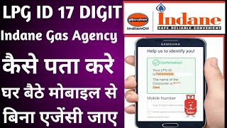 Indane Gas Agency LPG ID 17 Digit Kaise Pata Kare।How to Check LPG ID Indane Gas Agency। [upl. by Ayocat780]