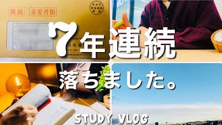 【結果発表】税理士試験の不合格通知😵予想はしてた。税理士試験に挑むアラサー社会人の勉強ルーティン📝Study vlog 20 [upl. by Bertsche]