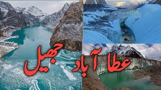 عطا اباد جھیل کیسے بنی  History of Ata Aabad Lake [upl. by Ahcirt535]