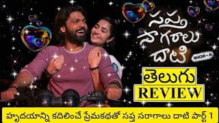 Sapta Sagaralu Dhaati SideA Movie Review Telugu  Sapta Sagaralu Dhaati Telugu Review [upl. by Horgan]