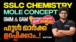 SSLC Chemistry  Mole Concept  GMM amp Gam  ഫുൾ മാർക്ക് ഉറപ്പിക്കാം  Xylem SSLC [upl. by Deste]