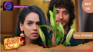 Deewani  New Show  Full Episode 56  21 May 2024  दीवानी  Dangal TV [upl. by Reniar]