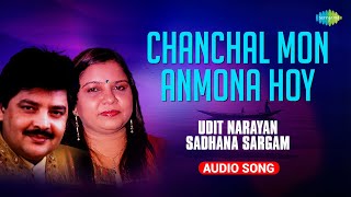 Chanchal Mon Anmona Hoy  Swapna  Udit Narayan  Sadhana Sargam  Hemanta M  Madhu M Bangla Gaan [upl. by Ayikahs]