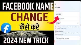 Change Your Facebook Name in Seconds [upl. by Kern]