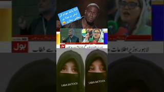 Politician funny jokes funny shots maryamnawaz pti [upl. by Eissirhc136]