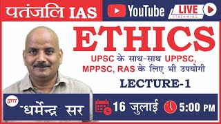 Ethics GS PaperIV By Dharmendra Sir LECTURE1 [upl. by Annahaj537]