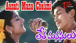 Letha Manasulu Movie Songs  Aanati Mana Chelimi Song  Srikanth  Kalyani [upl. by Cahan]