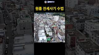 원룸 절반이 비었는데 기획부동산은 전세사기 [upl. by Wilhide]