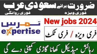 Expertise company jobs in saudi arabia for pakistani 2024 [upl. by Patsy222]