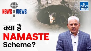 NAMASTE Scheme  Manual Scavenging  Explained  News and Views  UPSC [upl. by Ellesirg666]