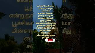 unakkena iruppen joshvasridhrnamuthukumar whatsappstatus shortsfeed virelshorts tamilmusic [upl. by Naened]