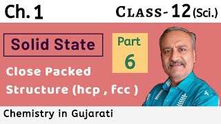 Part 6  Ch 1  Close Packed Structure hcp  fcc   Class 12 Chemistry  NCERT  Praful sir [upl. by Dnomsaj]