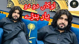 LOKA DO DO YAR BANYA  SINGER  ZEESHAN ROKHRI  LATEST VIRAL SONG 2023  ADNAN OFFICIAL [upl. by Dragon738]