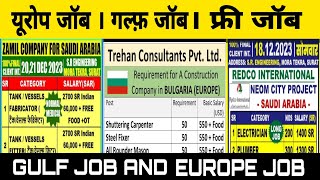 Redco international company Saudi Arabia kaisa haizamil company Saudi Arabia kaisa hai Bulgariajob [upl. by Anaira]