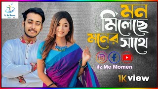 mon mileche mon ar sathe  prank king video  arohi Miraz natok  bangla natok  short film  tiktok [upl. by Salb]