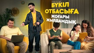 Beeline ұсынатын жылдамдығы жоғары үй интернетіне 2995 теңгеге ауысыңыз [upl. by Auoy]