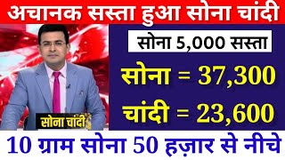 आज 17 नवंबर 2024 Aaj Ka Sone Ka Bhav  Sone Ka Bhav  Today Gold Rate goldprice sonekabhav [upl. by Anoet]