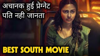 जब बीबी किसी और से प्रेगनेट हो गई 🫣 South Best Thriller Suspense Movie On Netflix  Nagvanshireview [upl. by Rebor270]