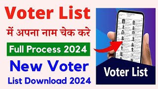 Voter List Kaise Nikale 2024  Voter Receipt Download  Voting List Me Naam Kaise Dekhe [upl. by Astiram703]