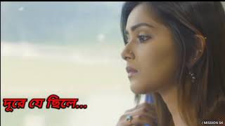 Durey Status Video 👈 । OST of Hotath Dekha । Bengali New Status 2020 [upl. by Richman]