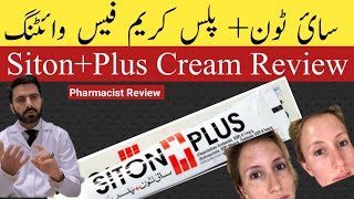 Siton Plus Cream Uses How to use Siton plus cream Hyperpigmentation MelasmaDark spots Treatment [upl. by Yearwood183]