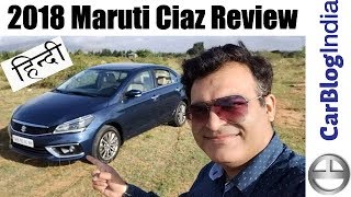 Hindi  2018 Maruti Ciaz Review By Rohit Khurana From Car Blog Inidia [upl. by Inahet]