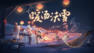 《食物語》暖湯沃雪 全新PV首曝 [upl. by Isolde]