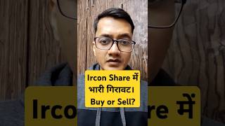 Ircon share news today । ircon share analysis । shorts moneymintra sharemarket [upl. by Meredeth]