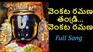 వెంకట రమణ తండ్రి  Venkata Ramana Thandri RR Creations [upl. by Aitercal646]