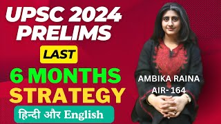 UPSC Prelims 2024 Strategy 🔥 with Resources amp Timeline [upl. by Solracsiul]