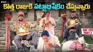 🇵🇪కొత్త రాజుకి పట్టాభిషేకం చేస్తున్నారు  Inca Rituals  WORLD RIDE DAY 199 P2  Bayya Sunny Yadav [upl. by Yenoh]