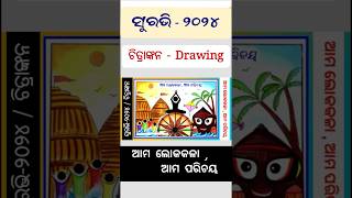 Suravi 2024 Drawing  Ama loka kala ama parichaya  part1  Top 10 drawings shorts suravidrawing [upl. by Hildagard]