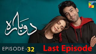 Dobara Drama Last Episode  Mahir wapis a gaya Mehru kay pass [upl. by Rigby]