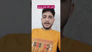 jo taal deta hai mushkilon ko  naat viralvideo islamicstatus ytshorts [upl. by Pelletier524]